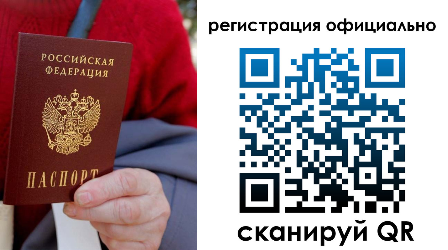 временная регистрация госуслуги в Альметьевске