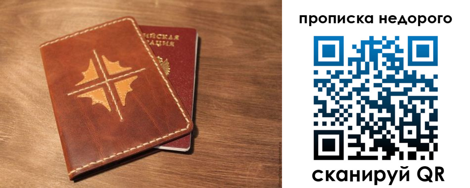 прописка поиск в Альметьевске