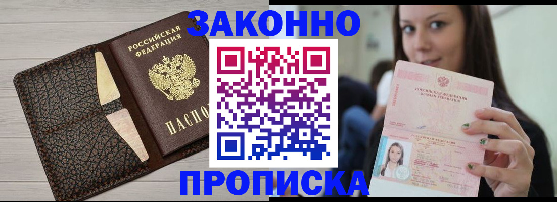 где прописаться в Альметьевске