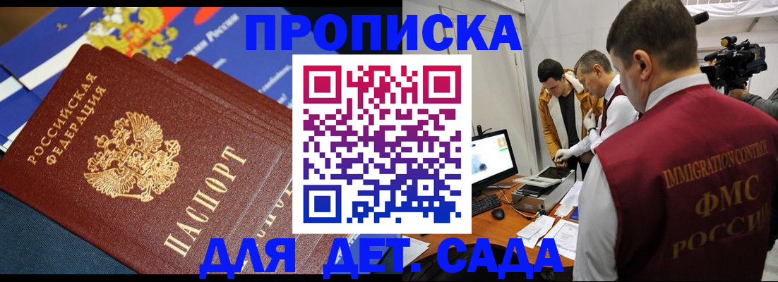 где прописаться в Альметьевске