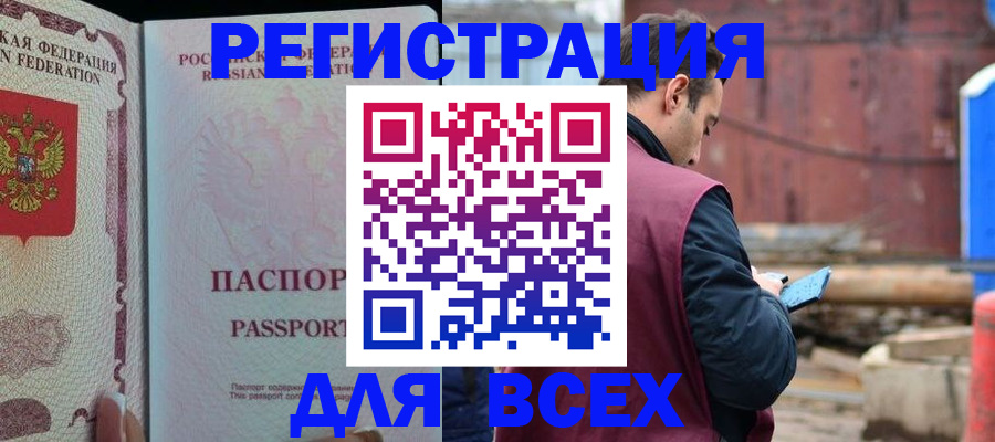 временная регистрация гарантия в Альметьевске