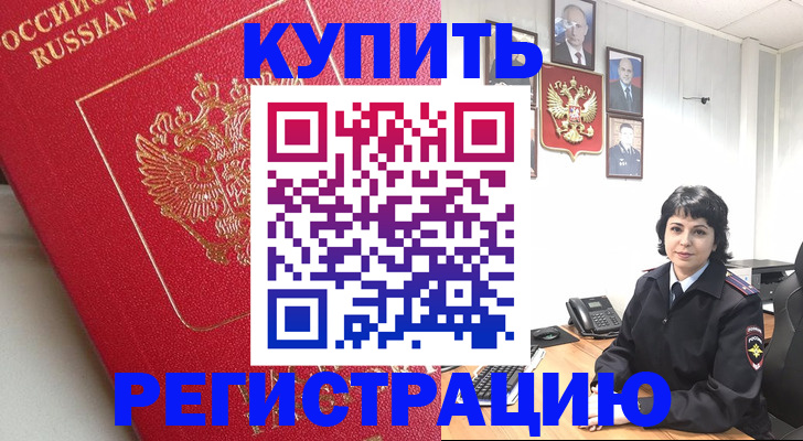 временная регистрация собственник в Альметьевске