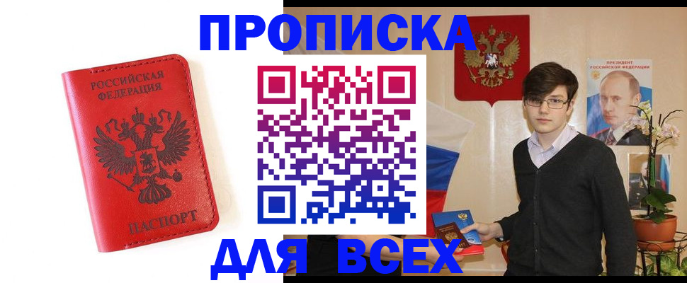 временная регистрация 2025 в Альметьевске