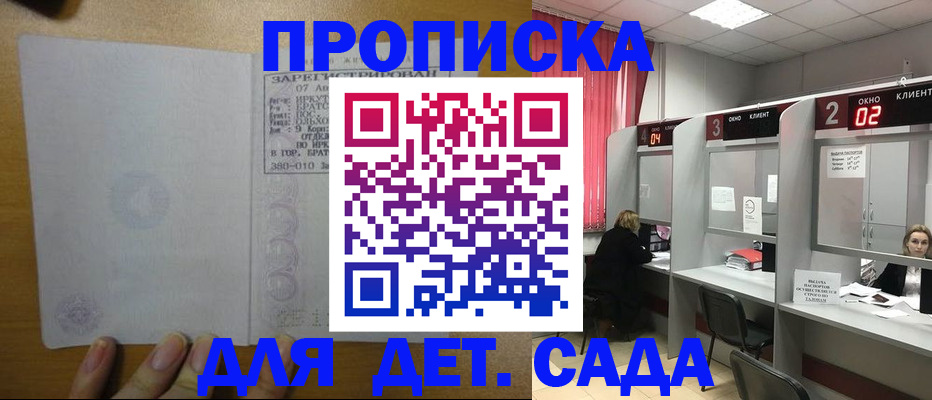 прописка поиск в Альметьевске