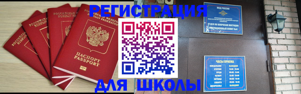 прописка 2025 в Альметьевске