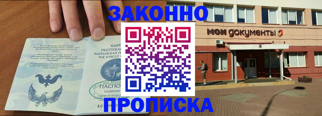 прописка для школы в Альметьевске